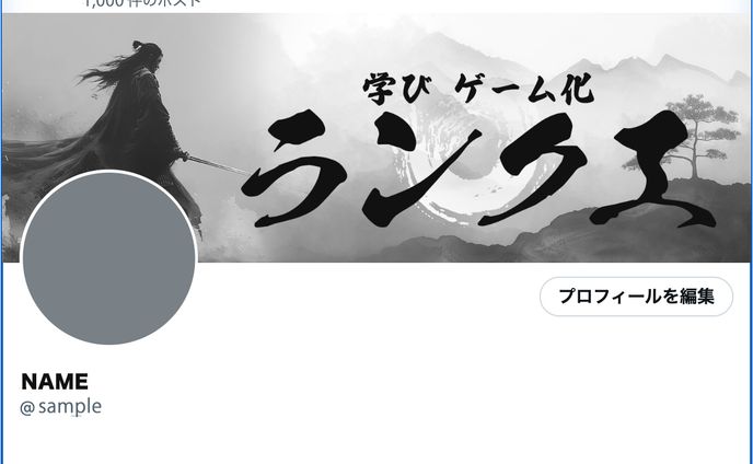 ランクエながい様　ヘッダー  水墨画風