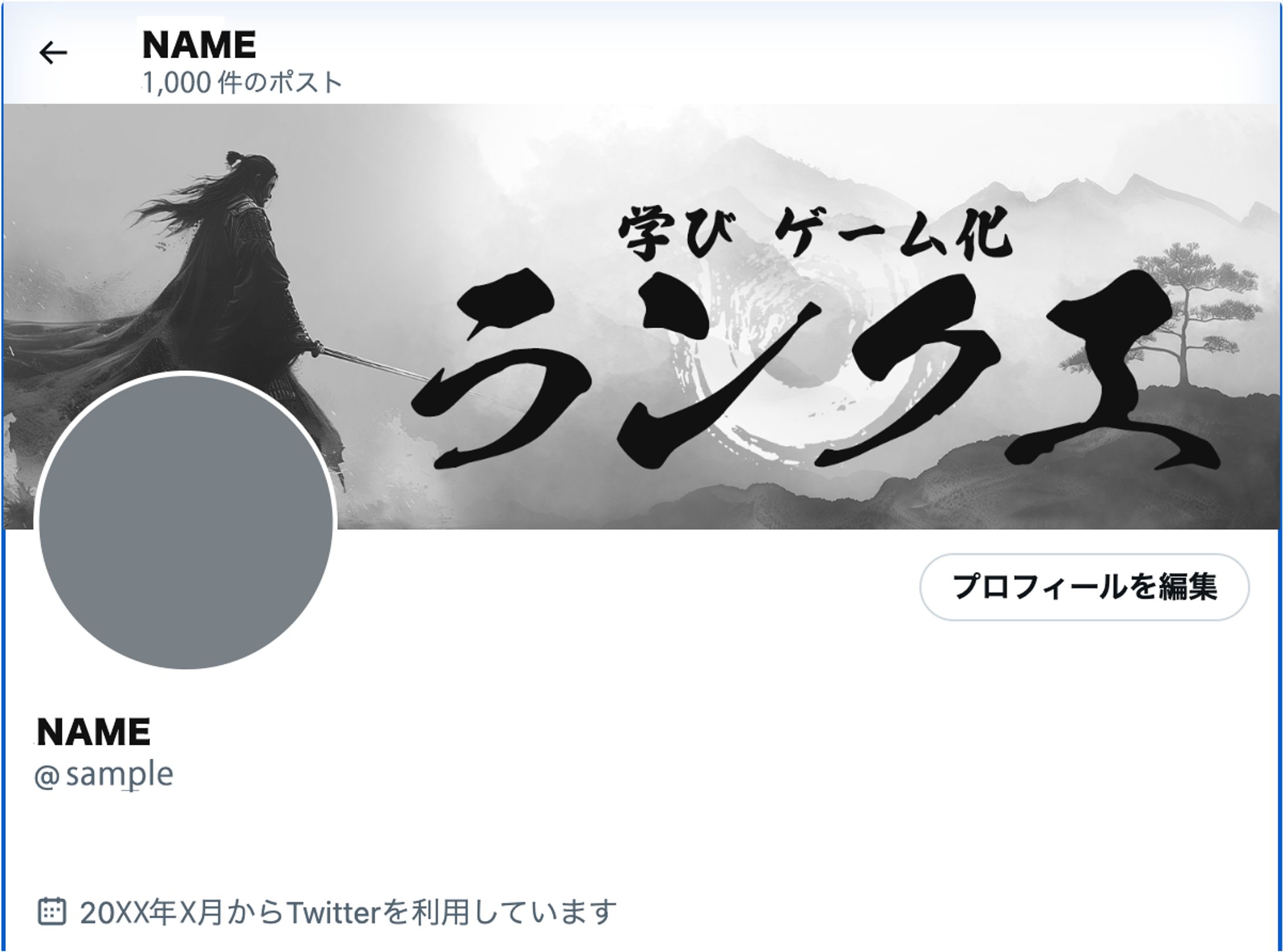ランクエながい様　ヘッダー  水墨画風-1