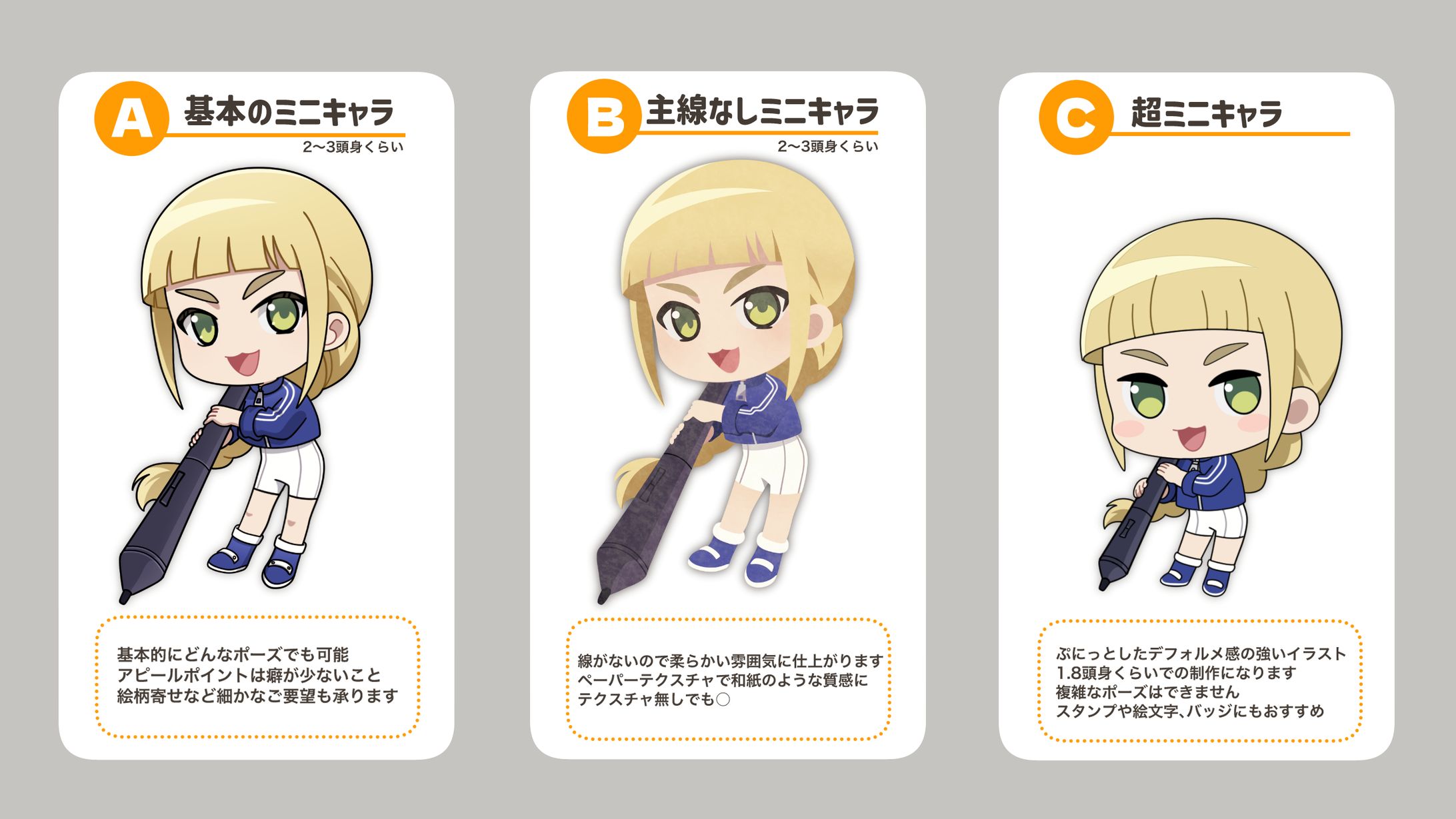 ご依頼のご参考に！-1