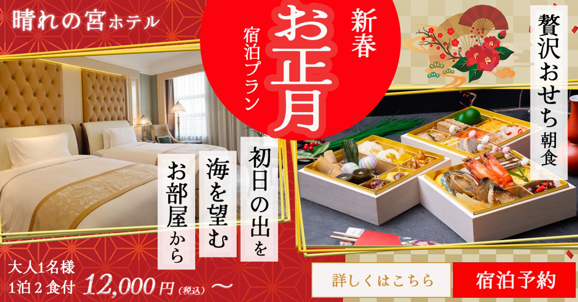 お正月バナー（架空案件）-1