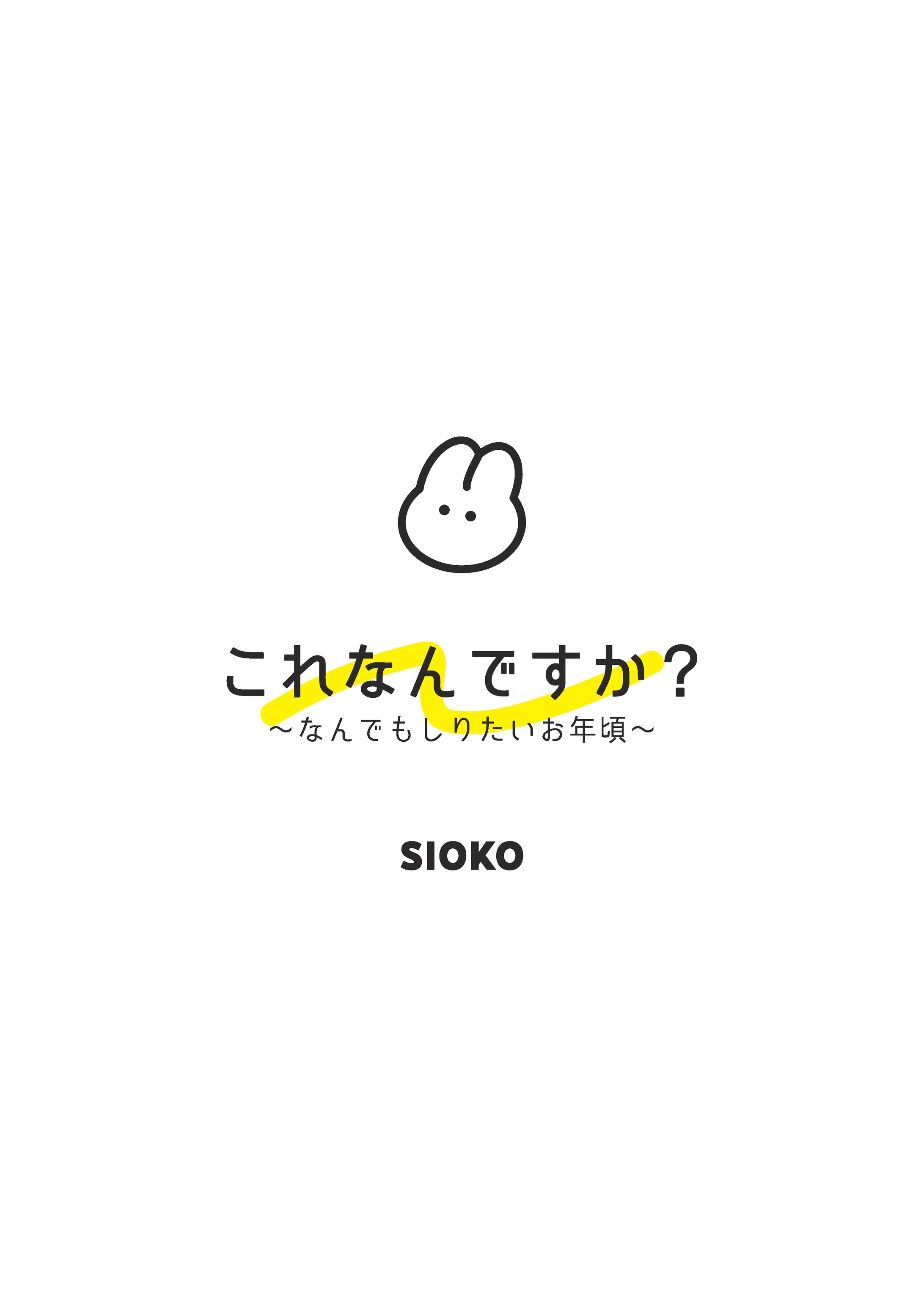 これなんですか？-1