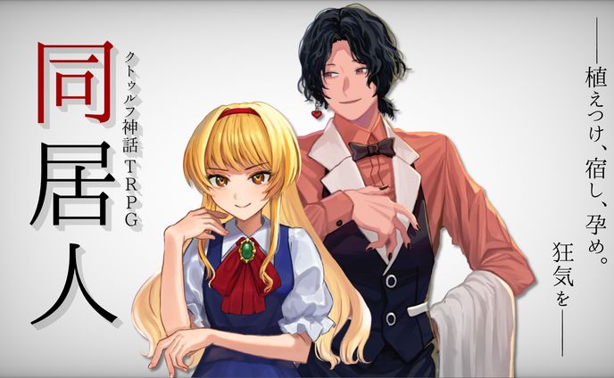 no、trpg