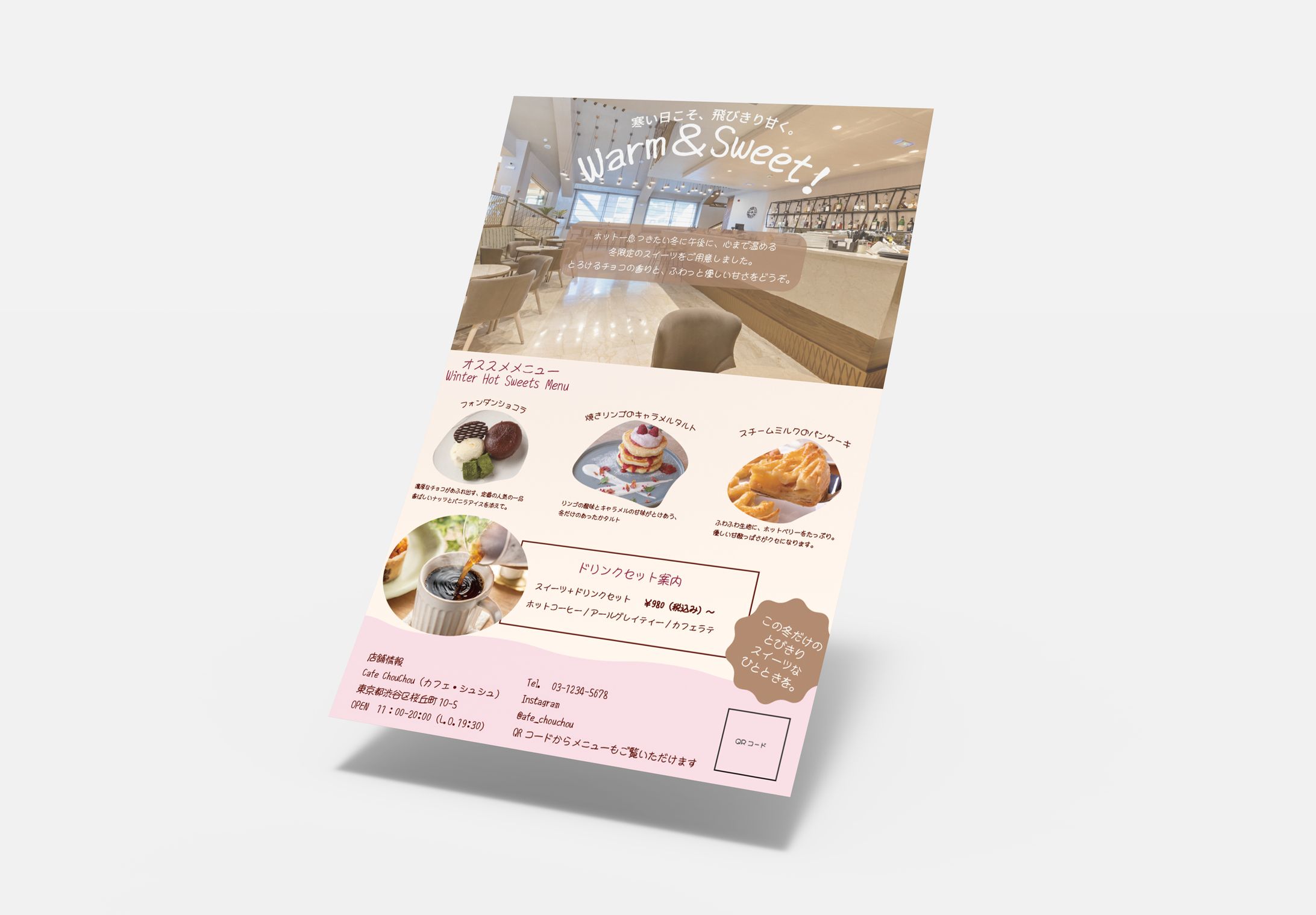 カフェ　チラシ-1