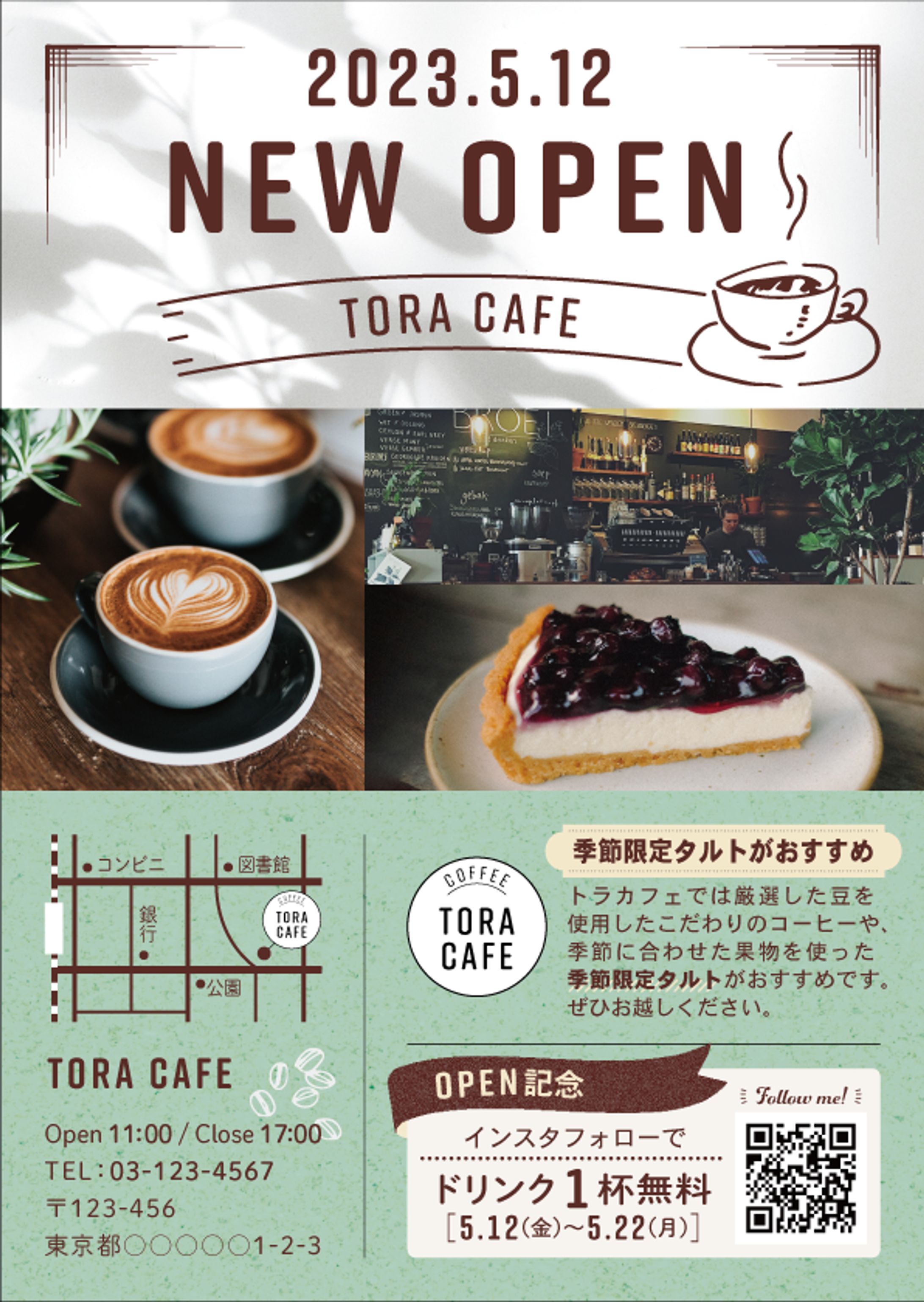 カフェの新規オープンフライヤー-1