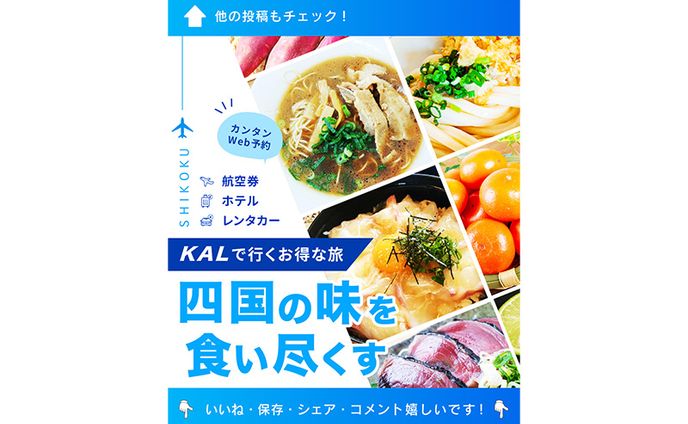 【Instagram投稿】地方誘致・観光