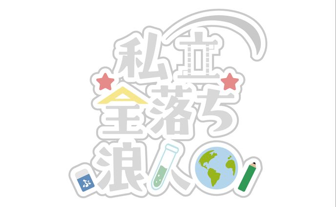 ロゴ、私立パラの丸高校