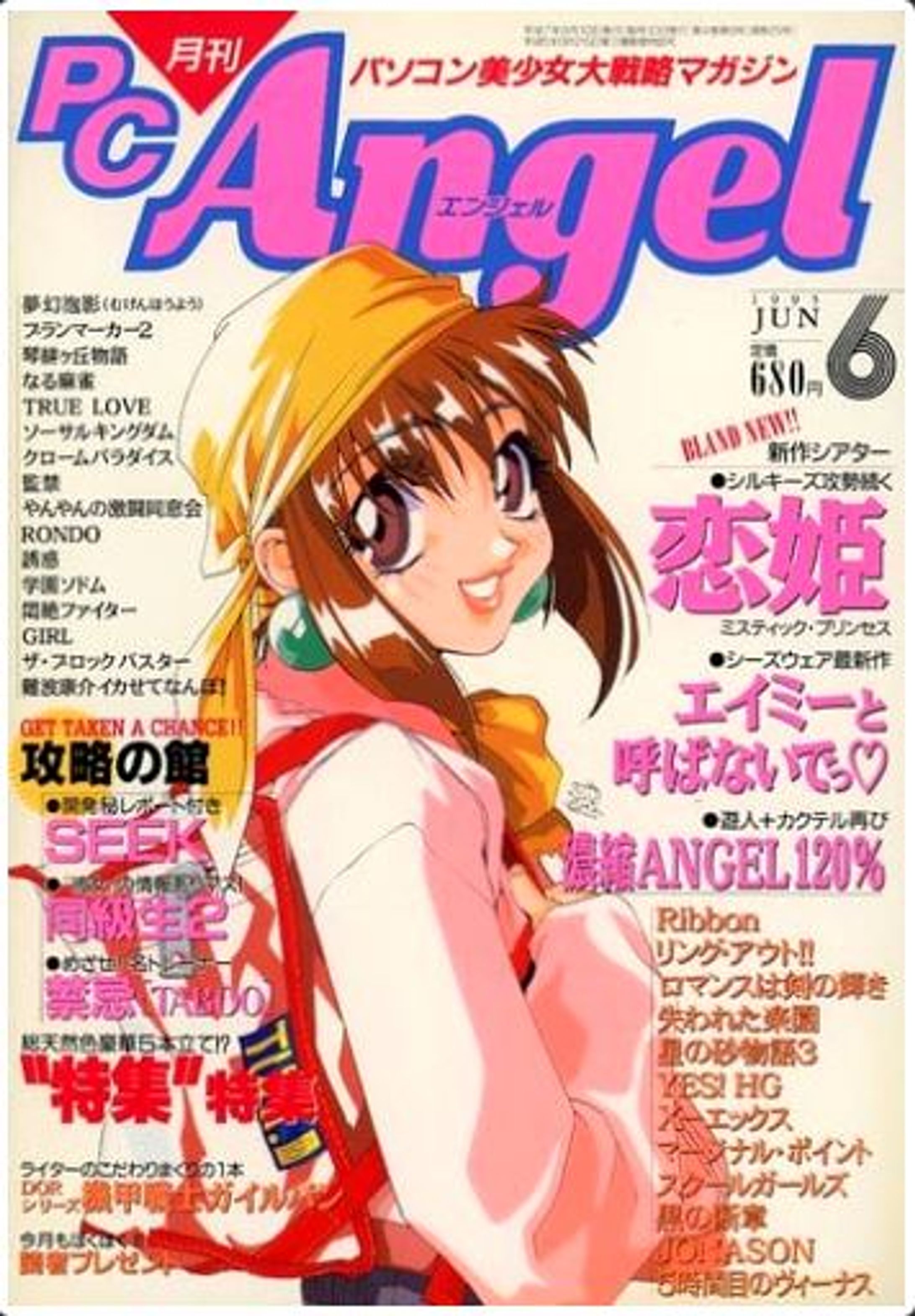 連載コラム「北の国から」（1998-2009？）-1
