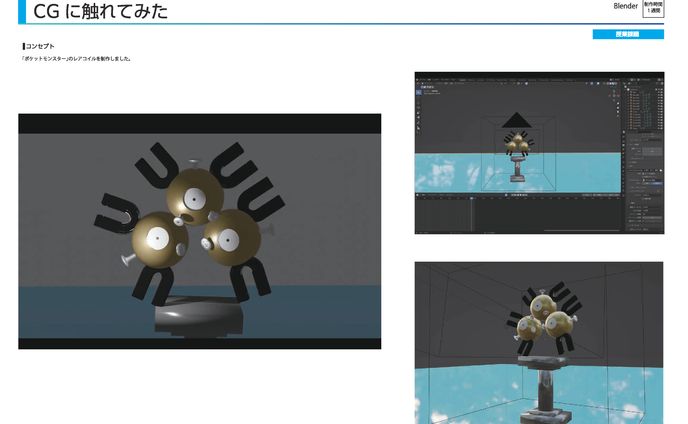 CG レアコイル