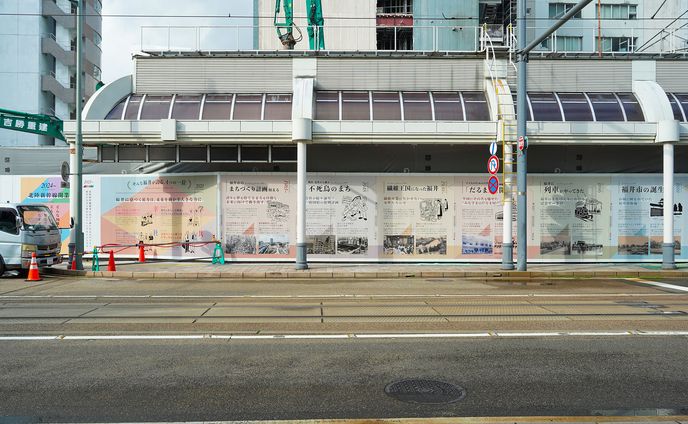 福井駅前仮囲いプロジェクト