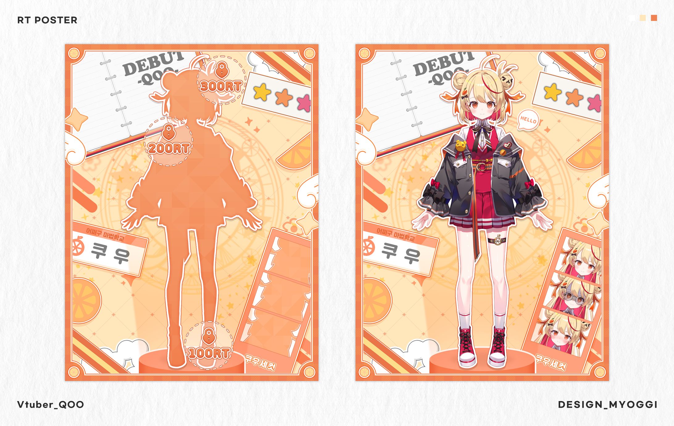 Vtuber RT POSTER Design [쿠우]-1