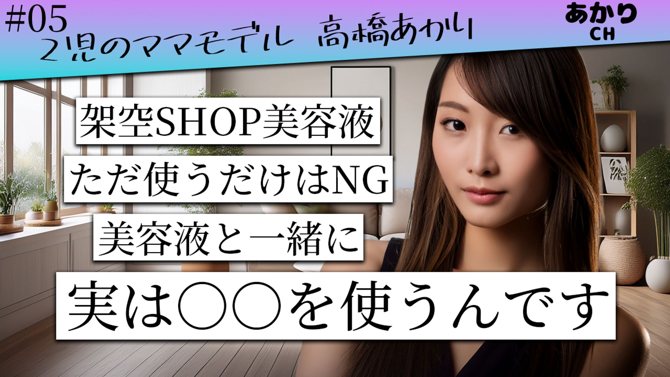 ママモデル高橋あかり-1
