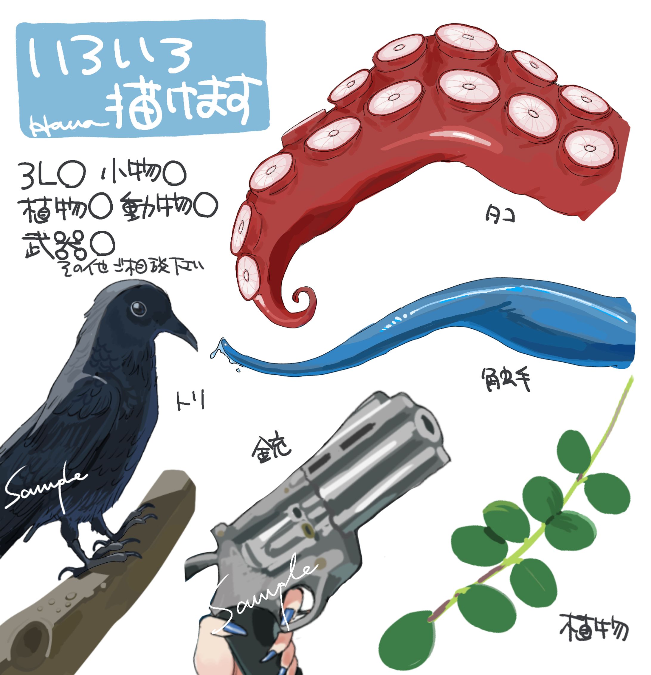 雑多サンプル-1