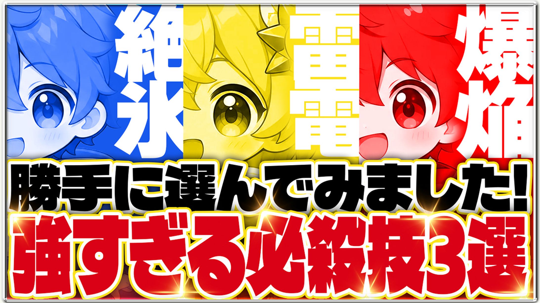 サムネイルアレンジ8-1