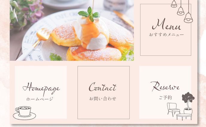 カフェリッチメニュー２