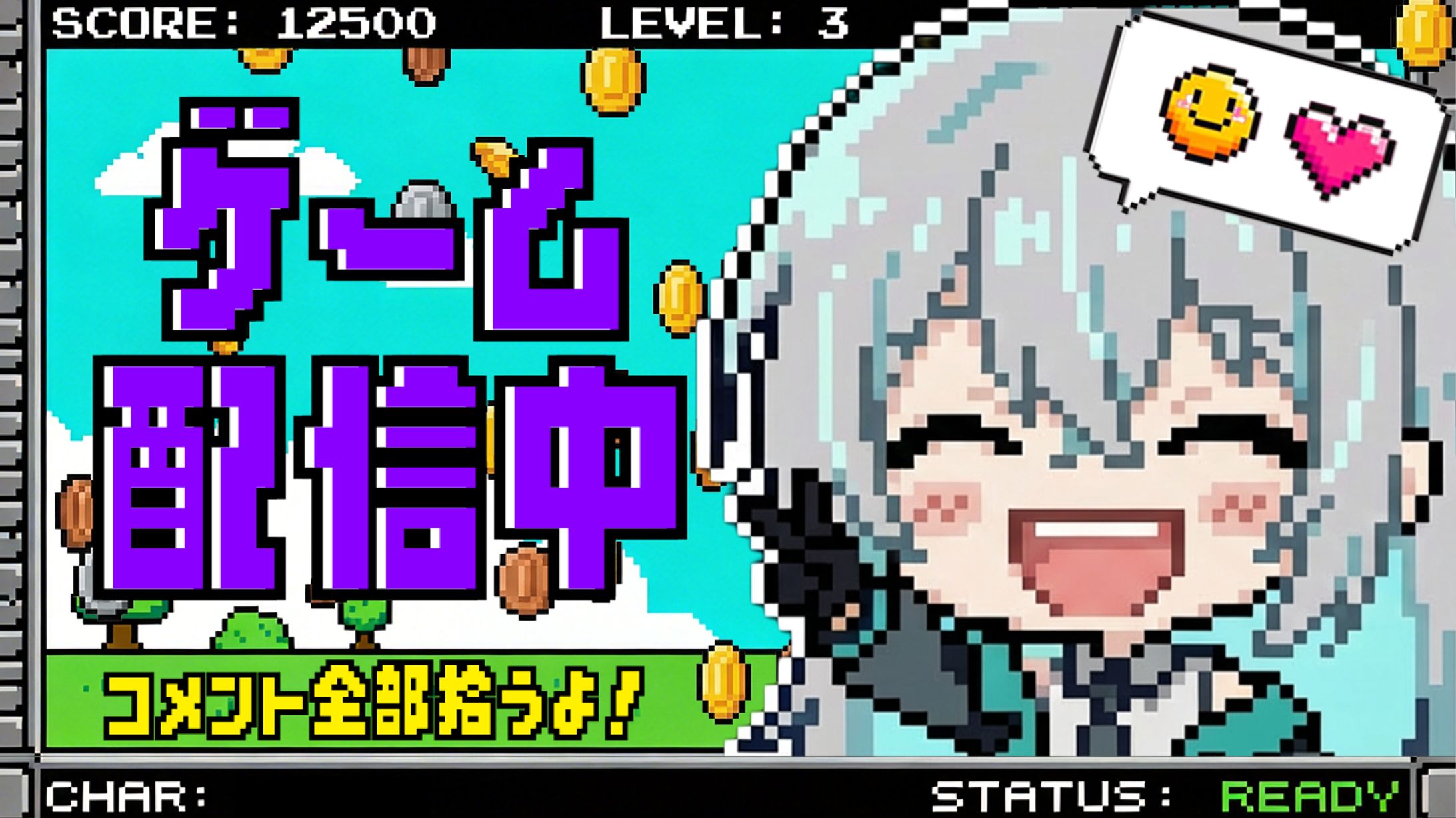 【自主制作】ゲーム配信用サムネイル-1