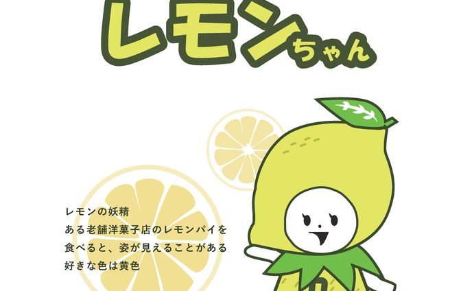 【職業訓練校課題】オリジナルキャラクター