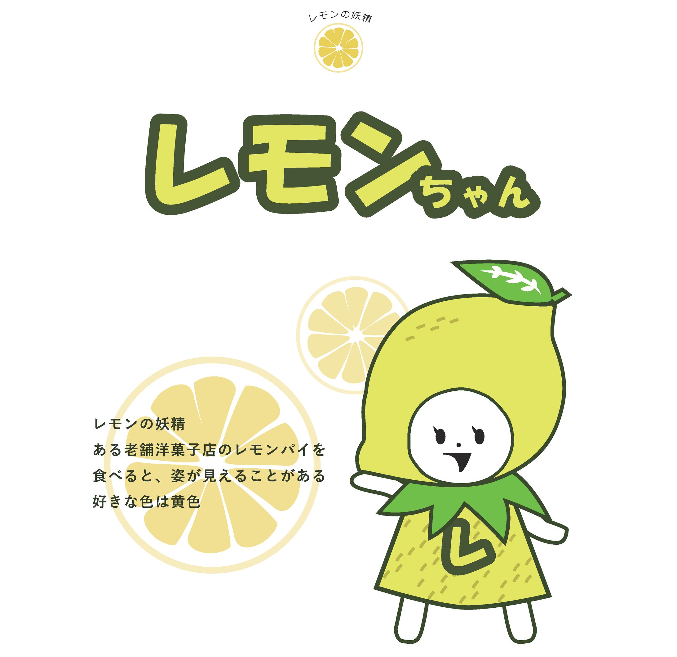 【職業訓練校課題】オリジナルキャラクター-1