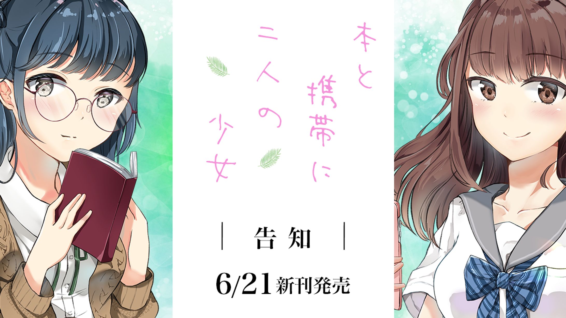テーマ：書籍告知_ポートフォリオ19-1