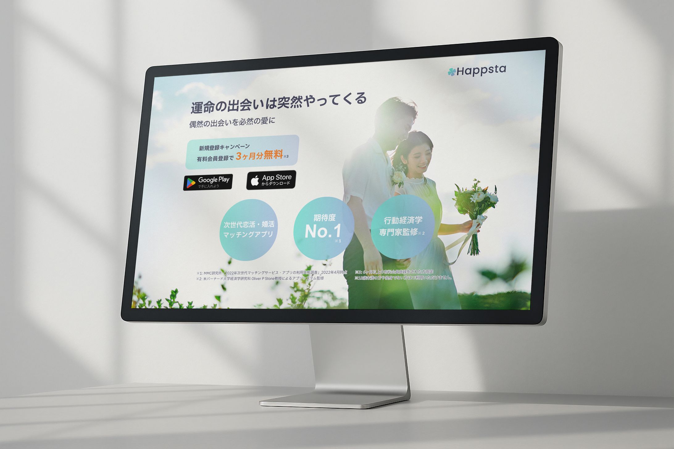 LP（マッチングアプリ）-1