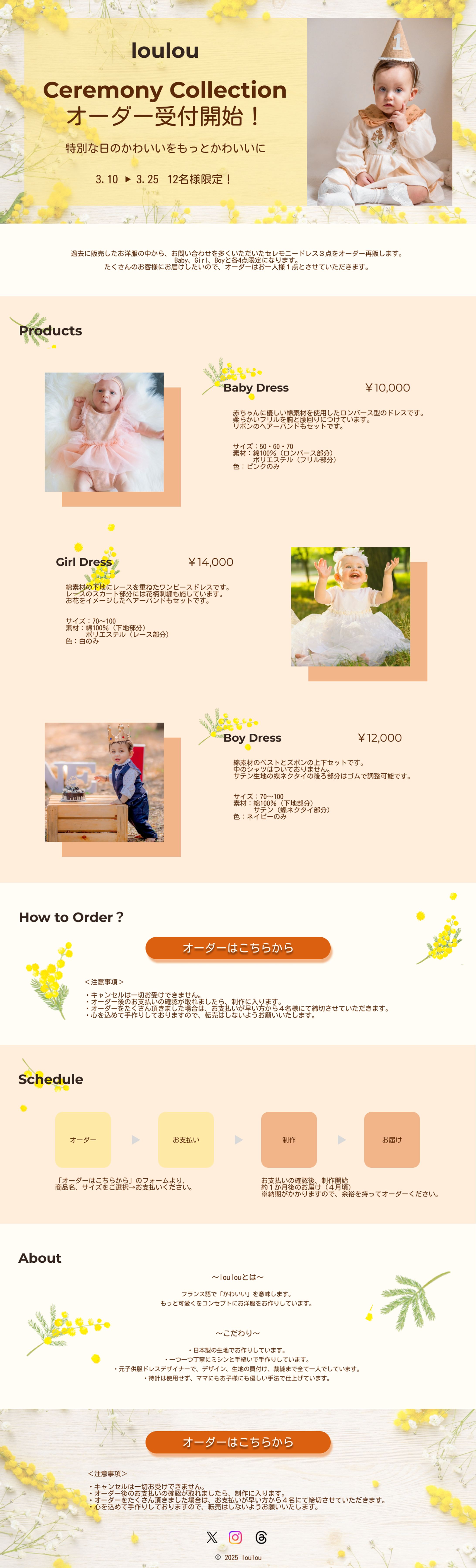 loulou CeremonyDress Collection LPデザイン-1