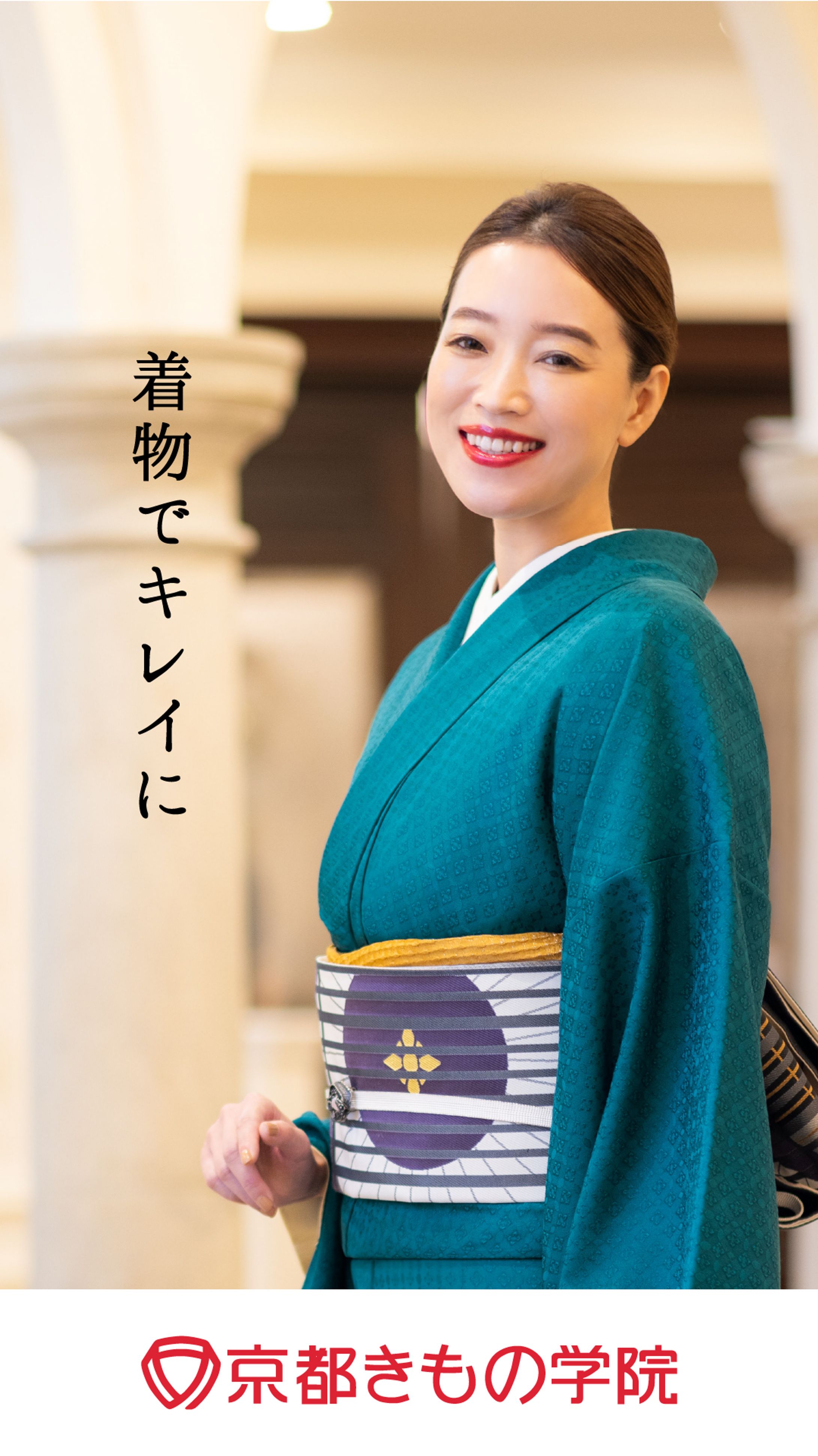 京都きもの学院_サイネージ-1