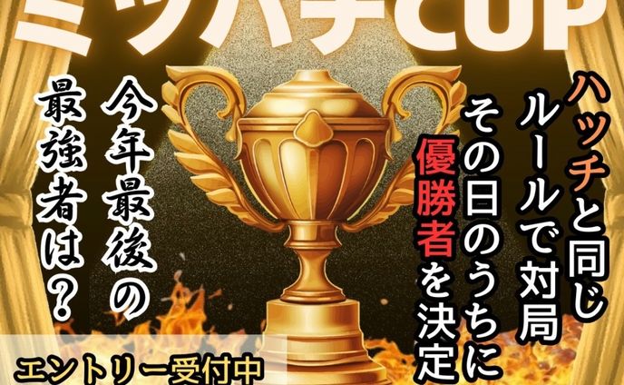 SNS用イベント告知画像
