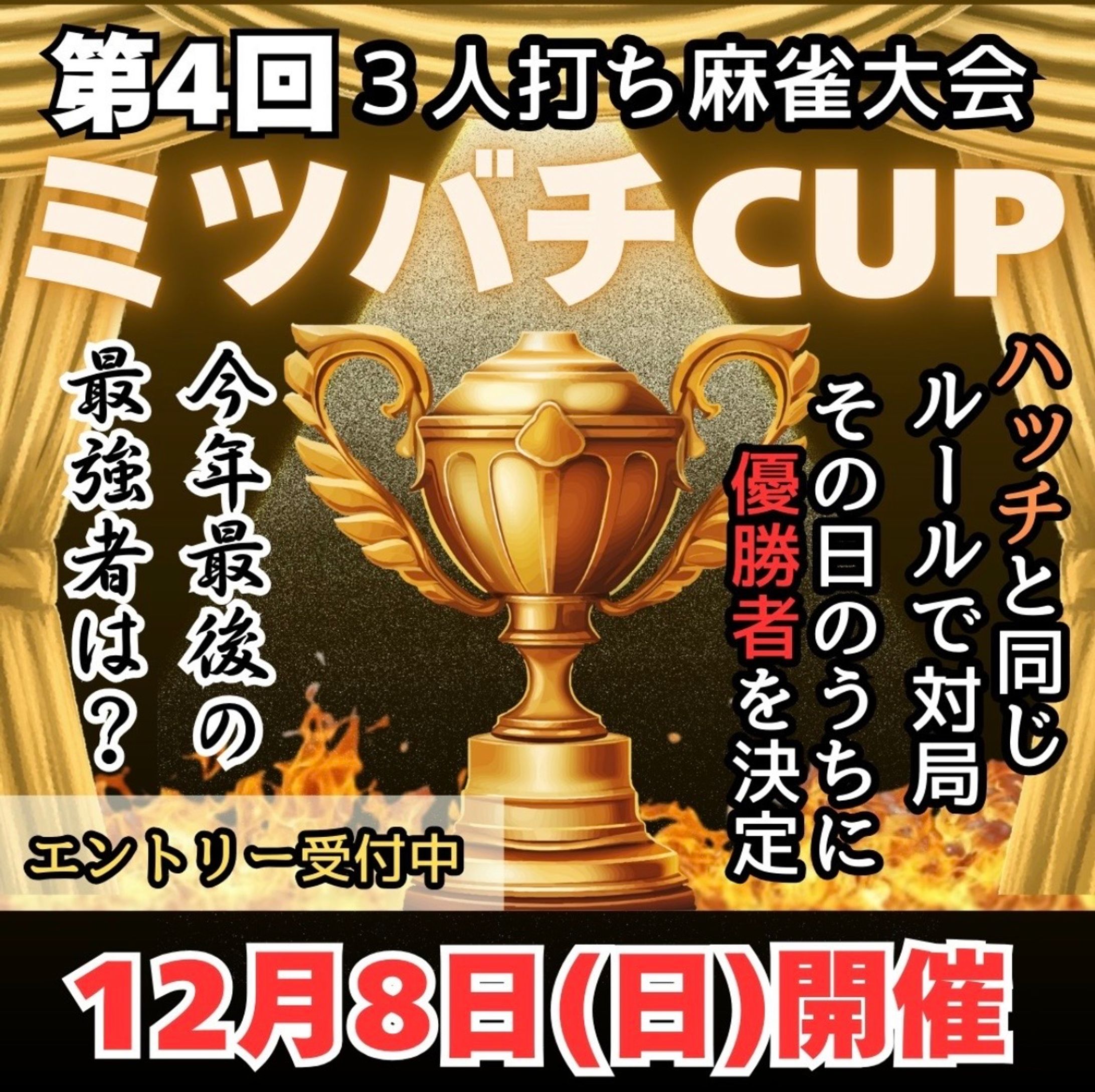 SNS用イベント告知画像-1