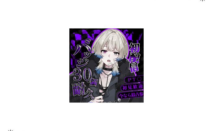 IRIAMライバー  叶廻オル様