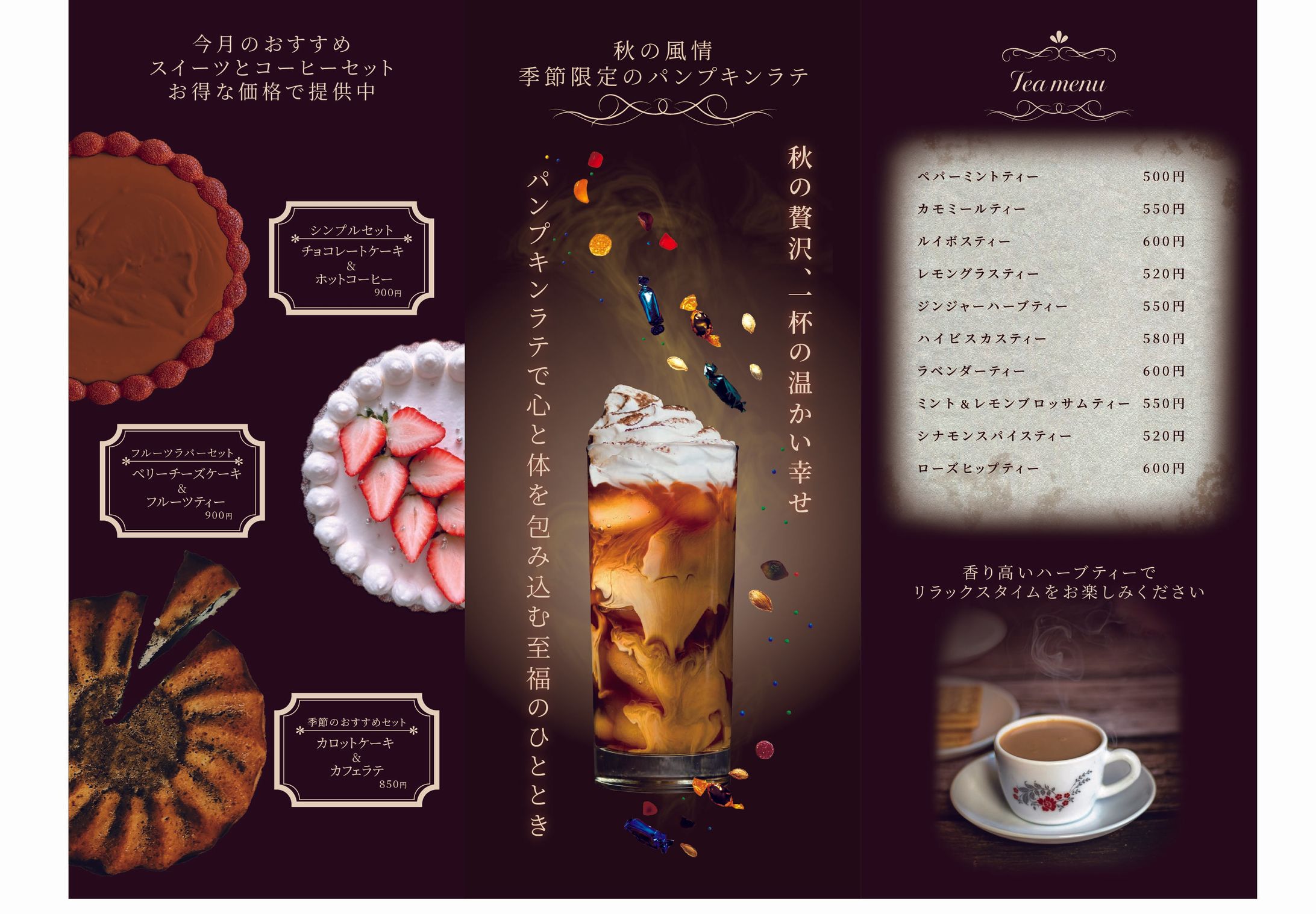 喫茶店の卓上ポップ-1