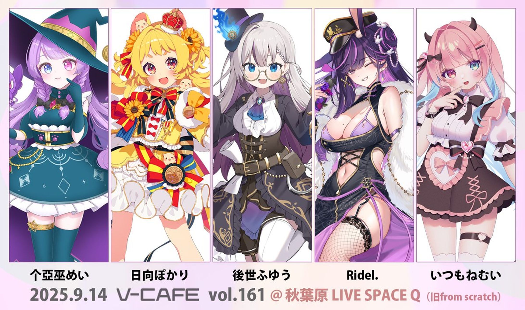 ｢ぶいかふぇ♪vol.161｣出演-1