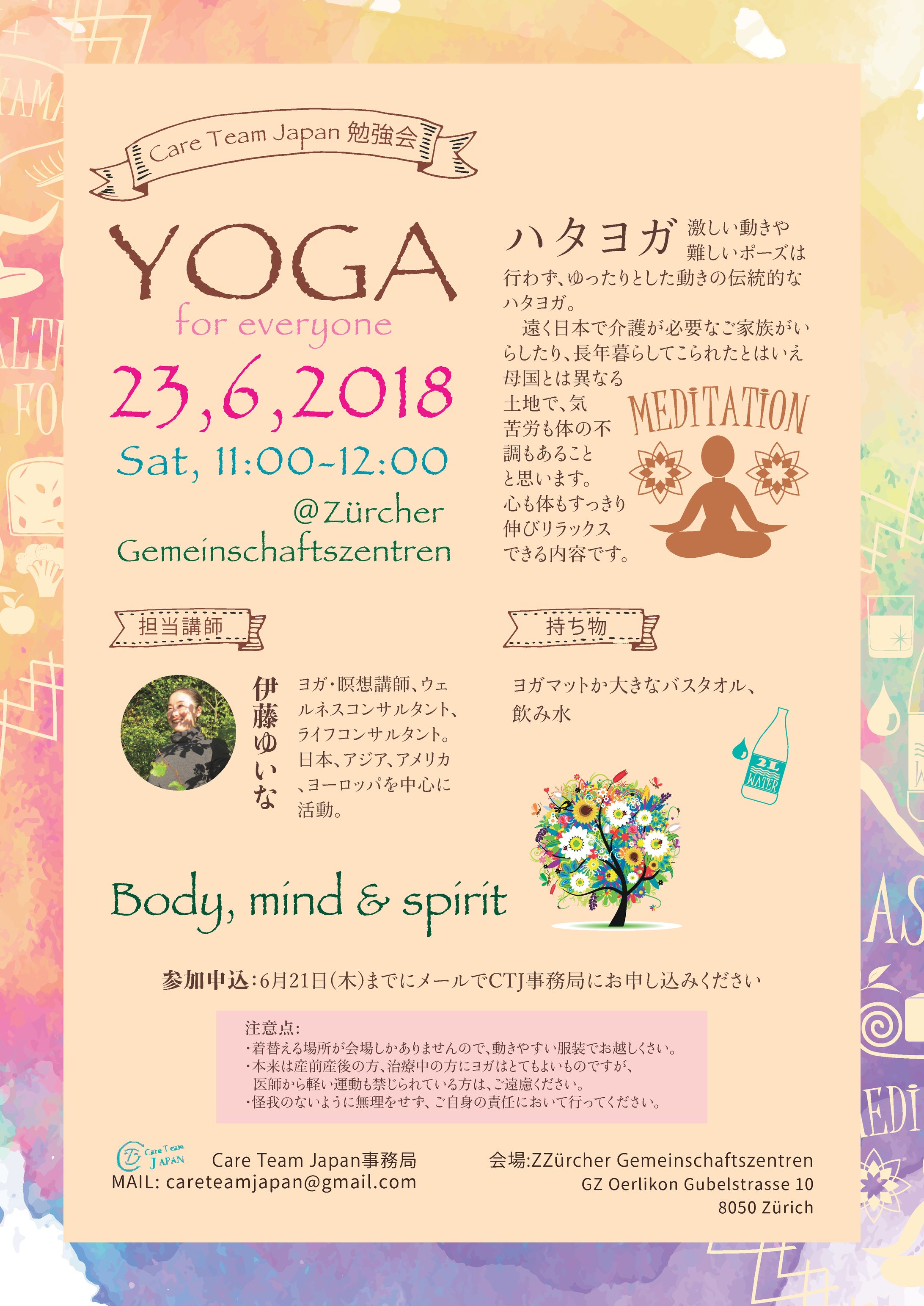 YOGA-1