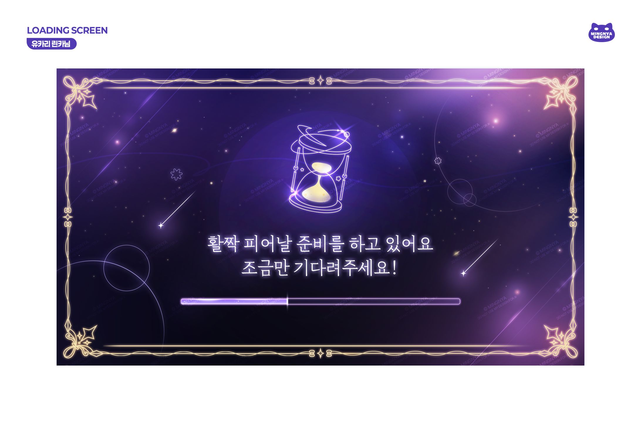 ꒰ 유카리 린카님｜LOADING SCREEN ꒱-1