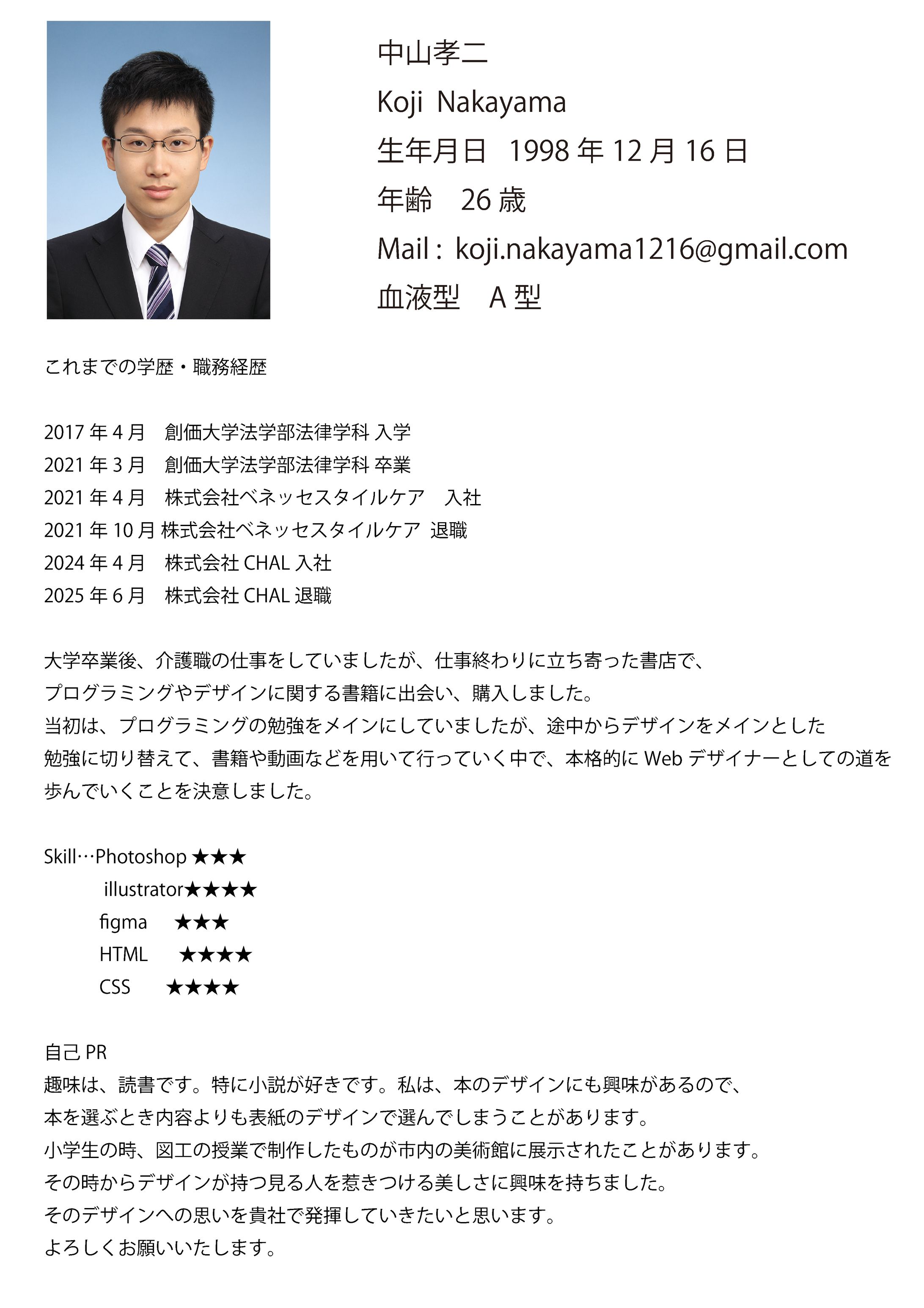 自己紹介ページ 完全版-1