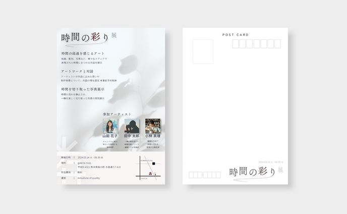 ハガキ「アートギャラリーの展示」