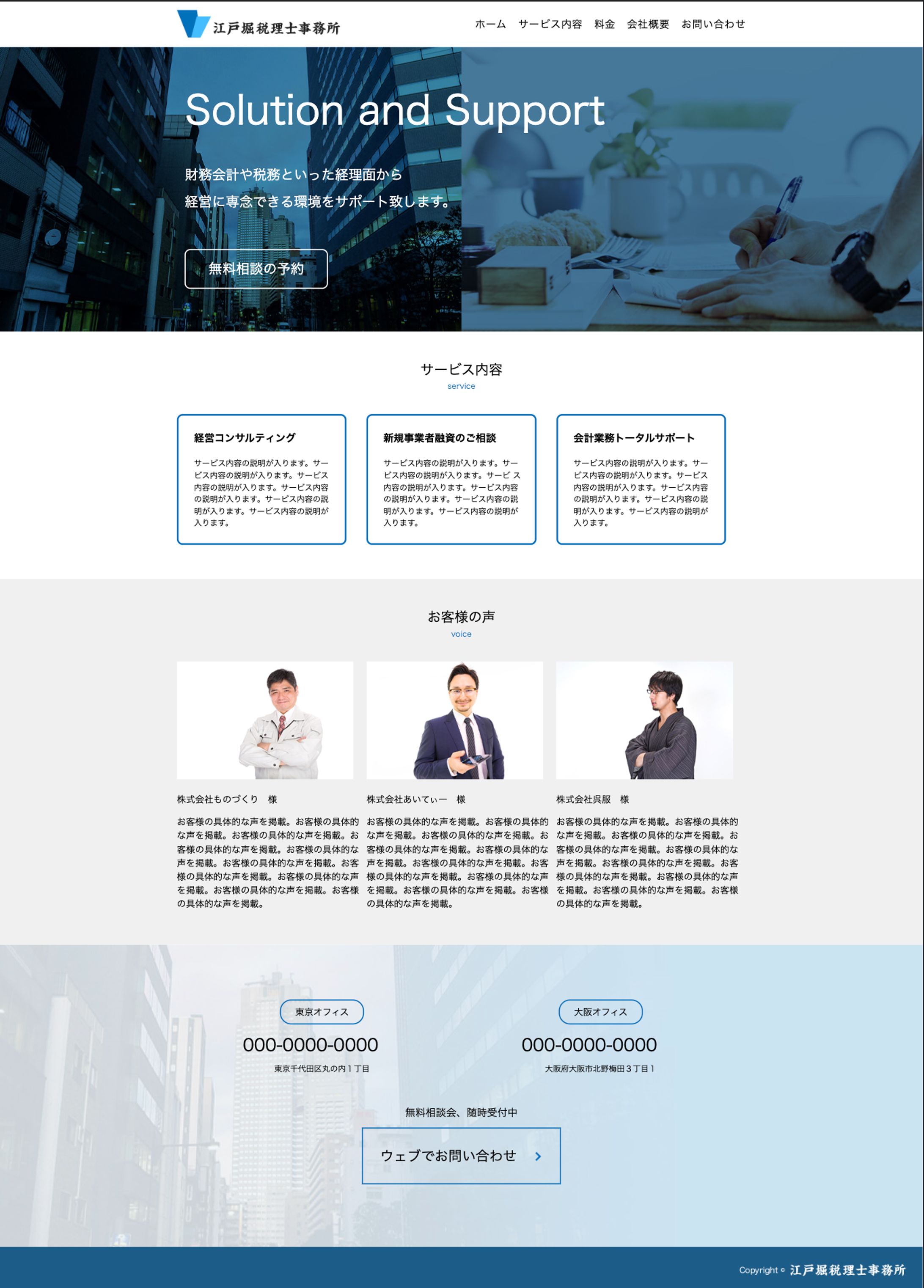 ホームページ(デモページ)-1