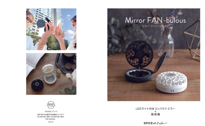 カタログ、商品紹介