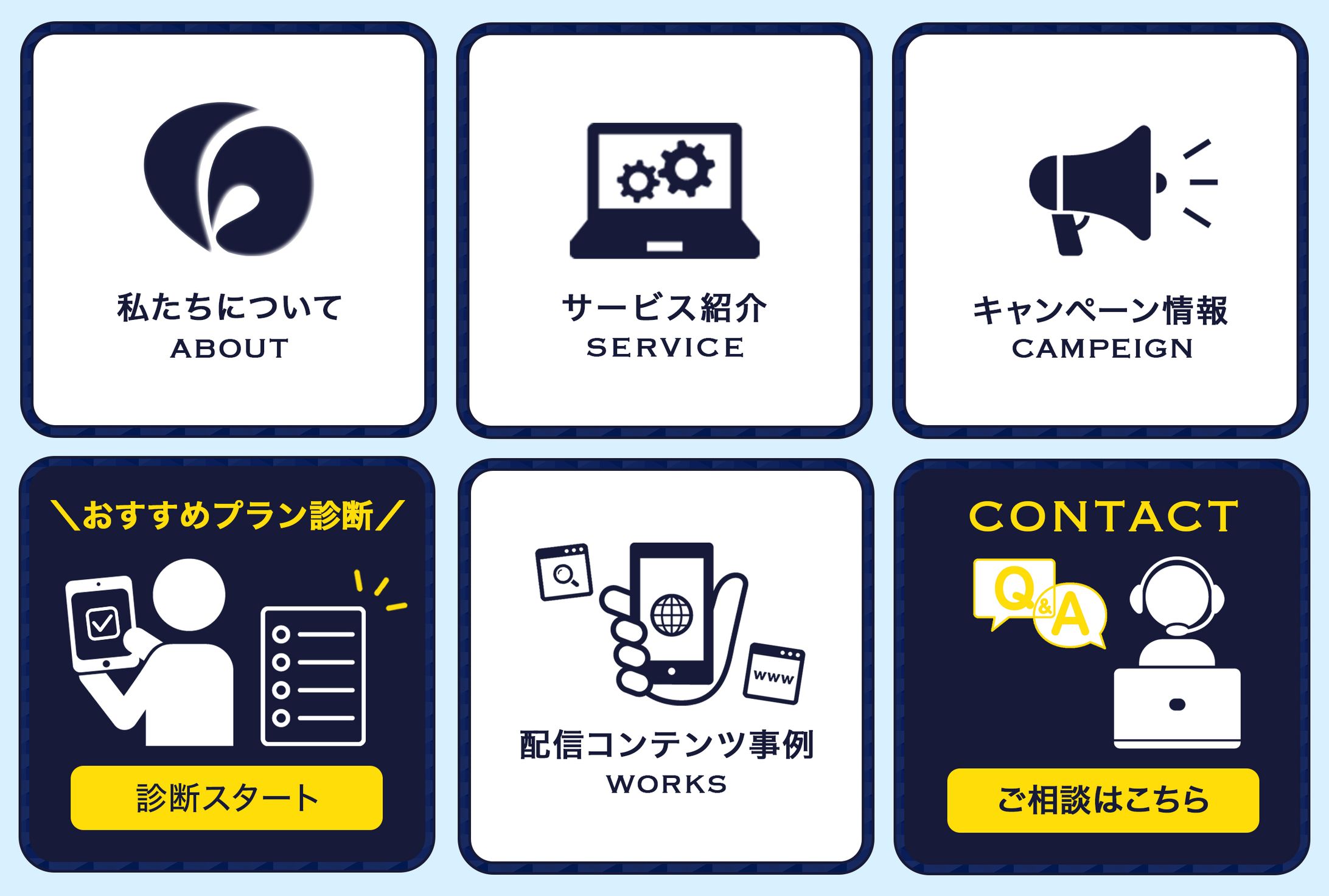 会社リッチメニュー-1
