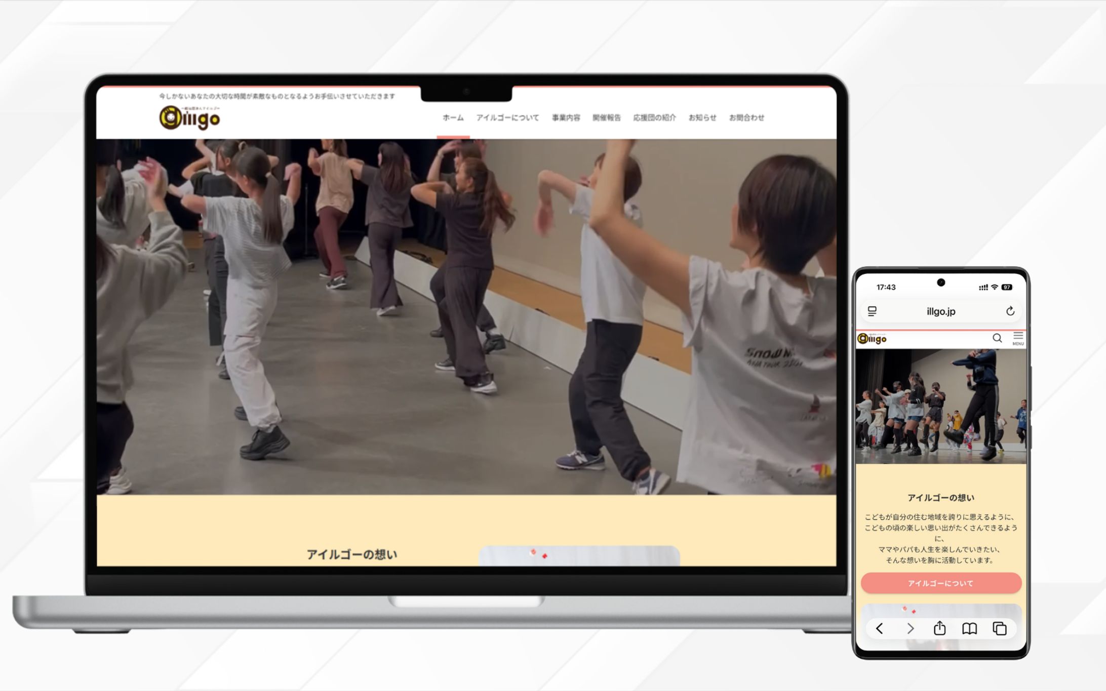 Webサイト | アイルゴー様リニューアル-1