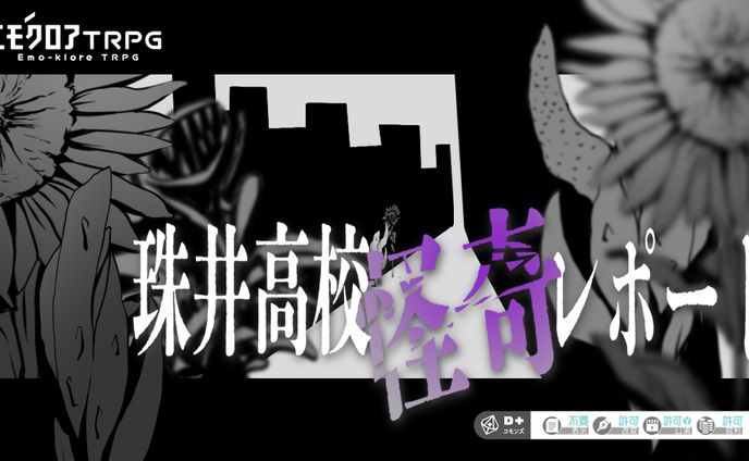 トレーラー、展覧会レポート