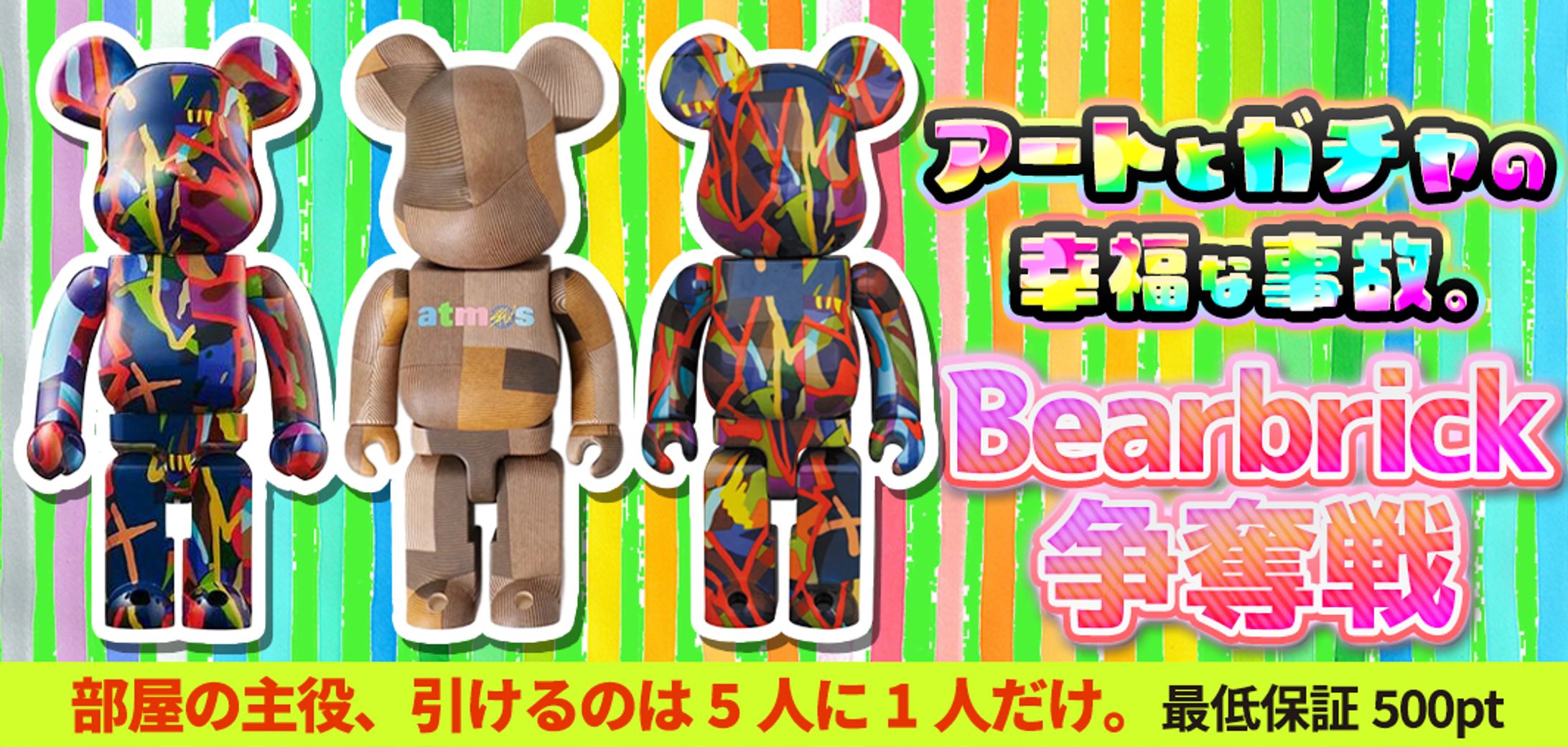 ガチャ画像（５枚）-1