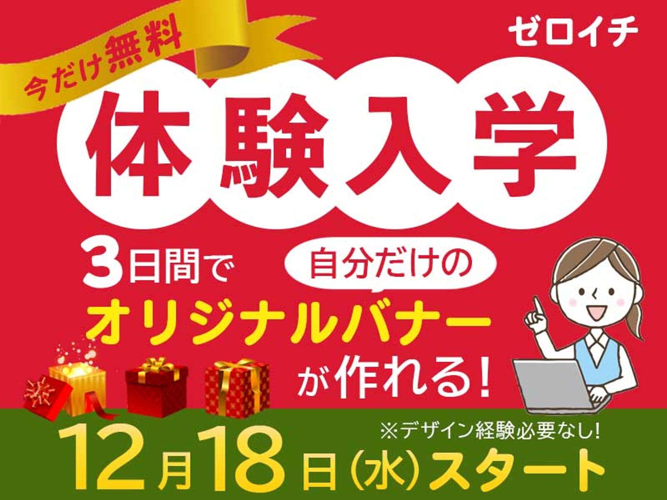 体験入学-1