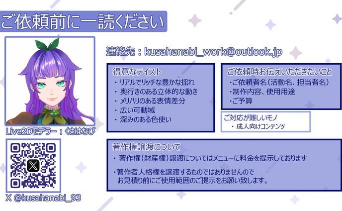 価格表