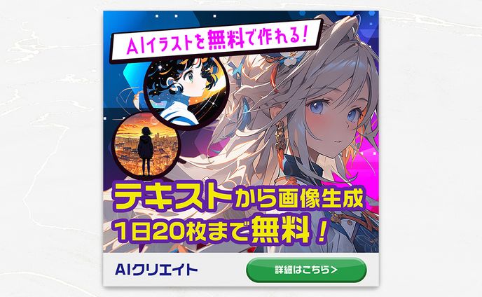 バナー：AI生成サイト