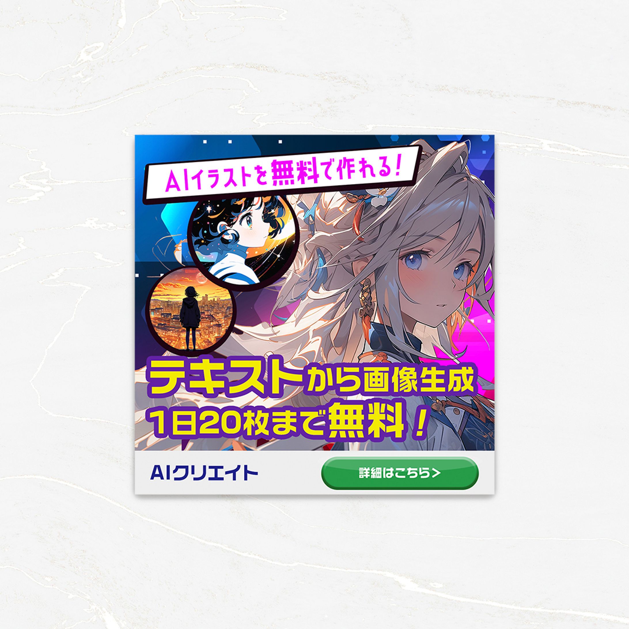 バナー：AI生成サイト-1