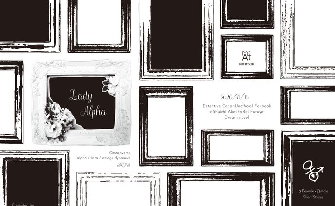 同人誌「Lady Alpha」
