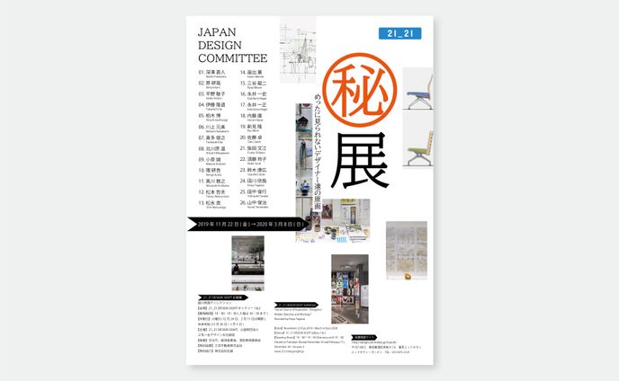 ㊙展