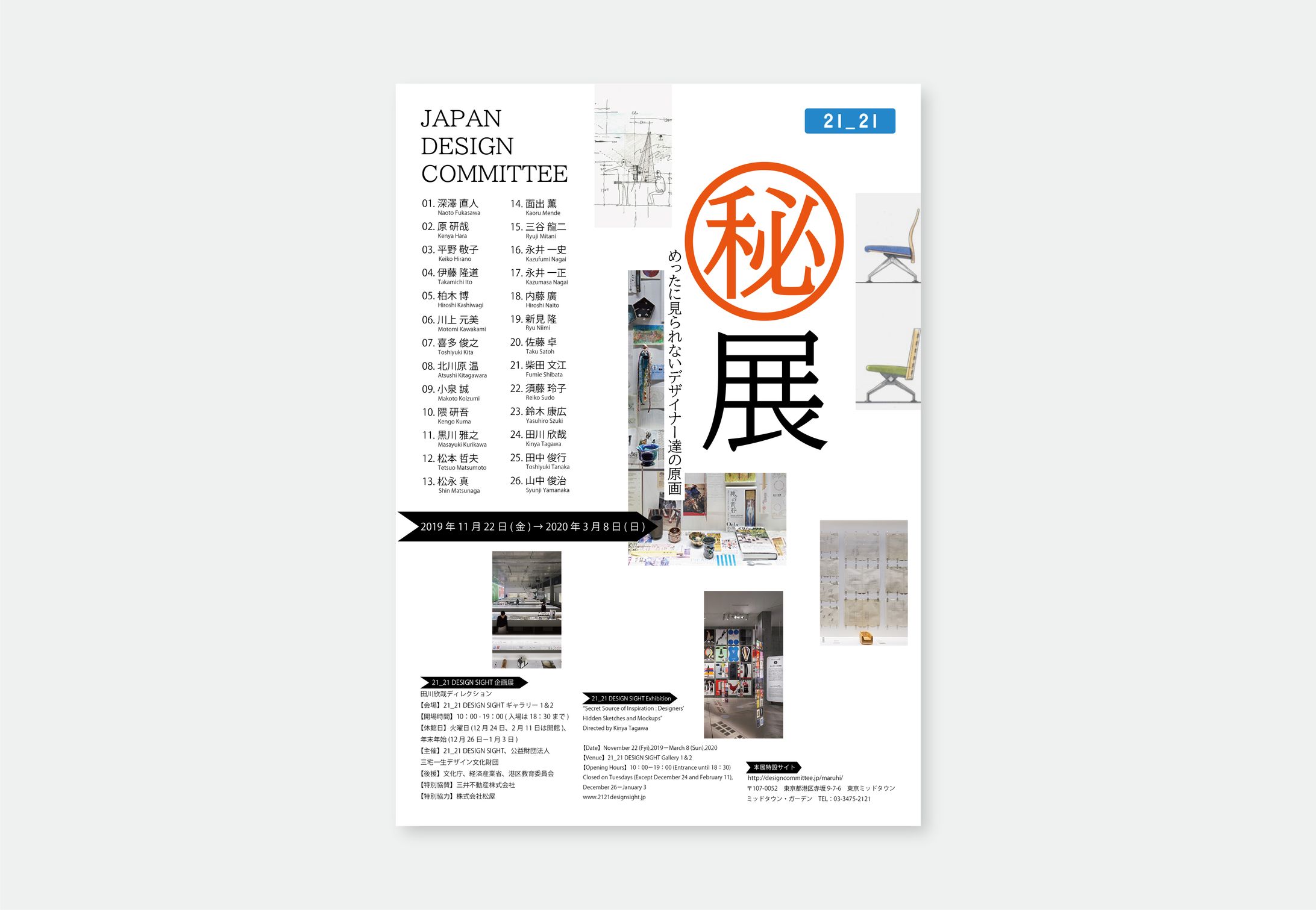 ㊙展-1