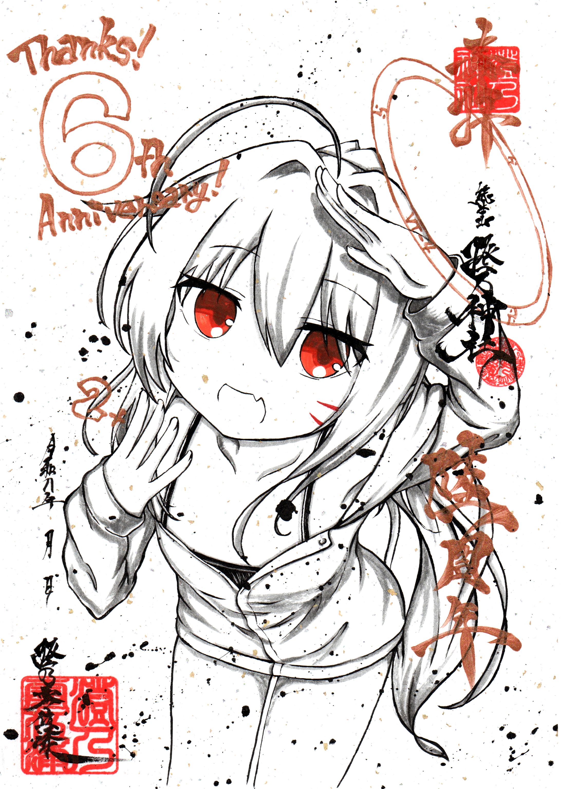 陸周年＆弐周年記念墨絵 / GOSHUIN motif SUMIE-1