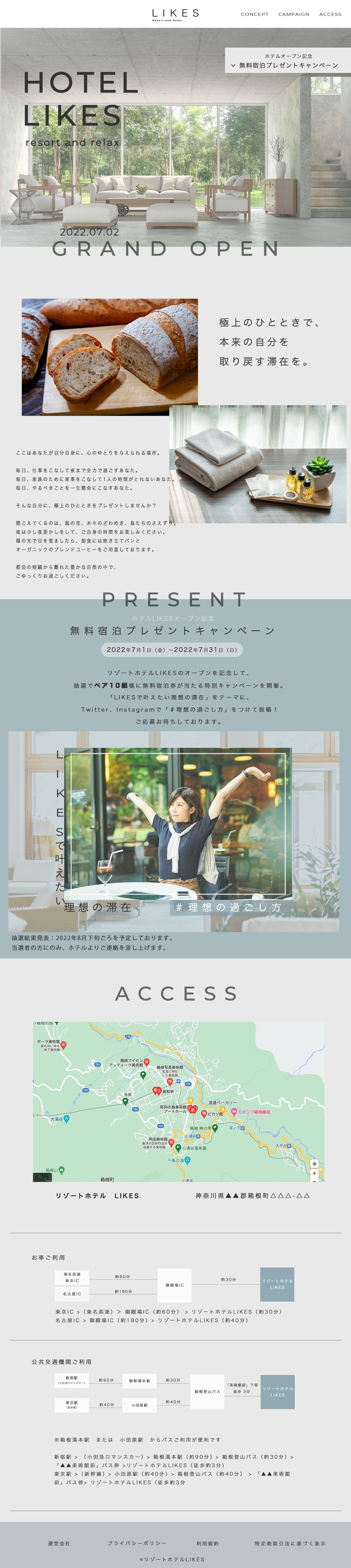 HOTEL LIKES PCデザインカンプ-1