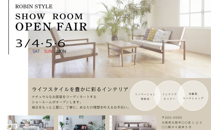 ショールームチラシ(練習)